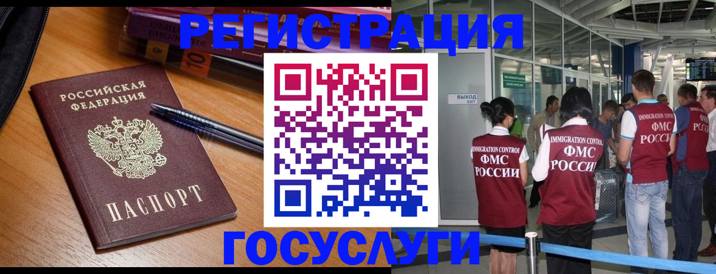 прописка иностранных граждан в Волжске