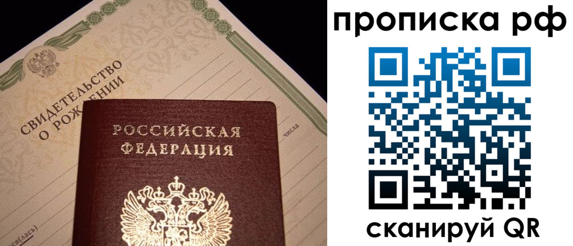 прописка для военкомата в Волжске