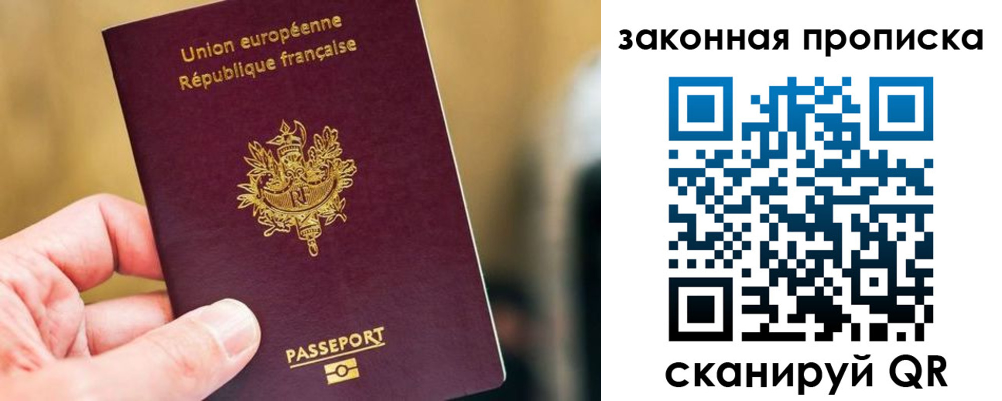 прописка в Волжске