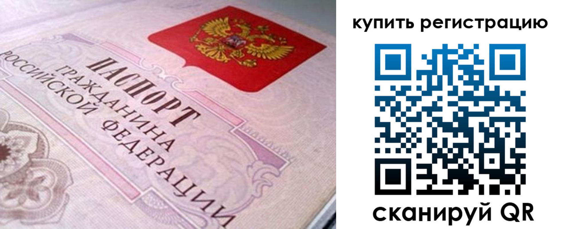 миграционный учет в Волжске