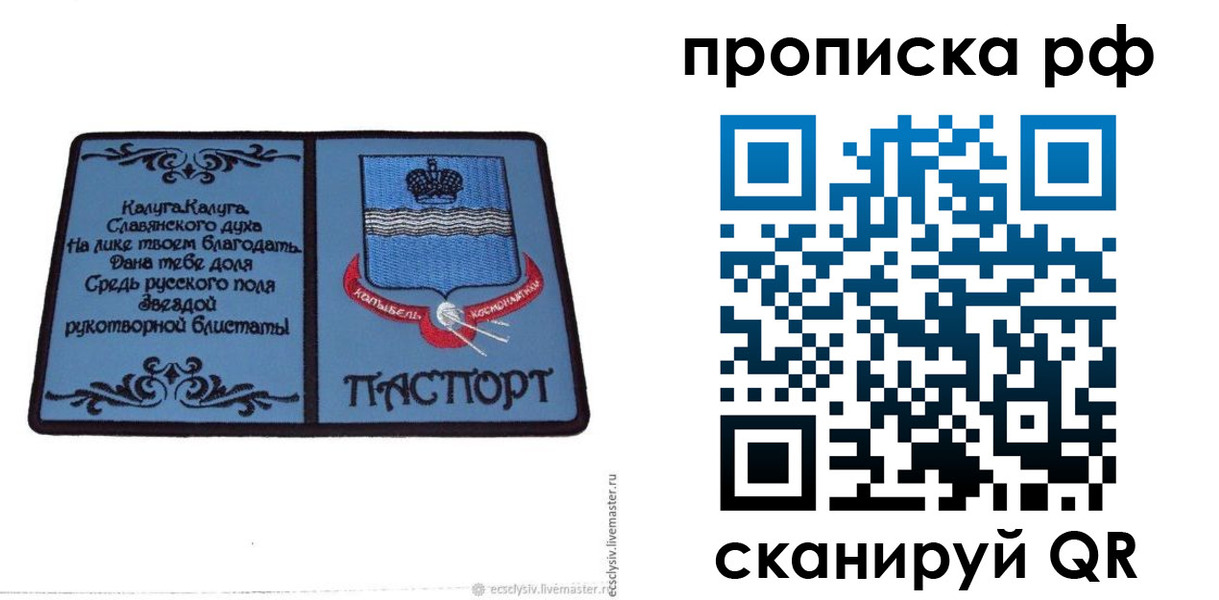 регистрация для школы в Волжске
