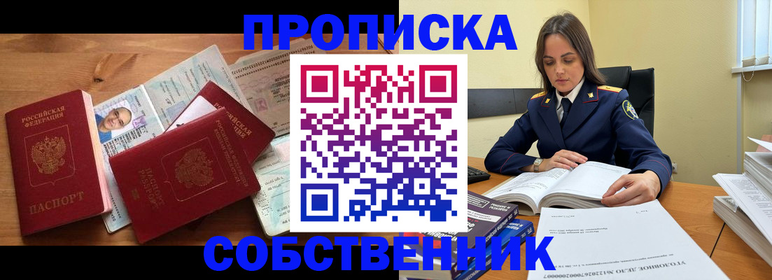 временная регистрация поиск в Волжске