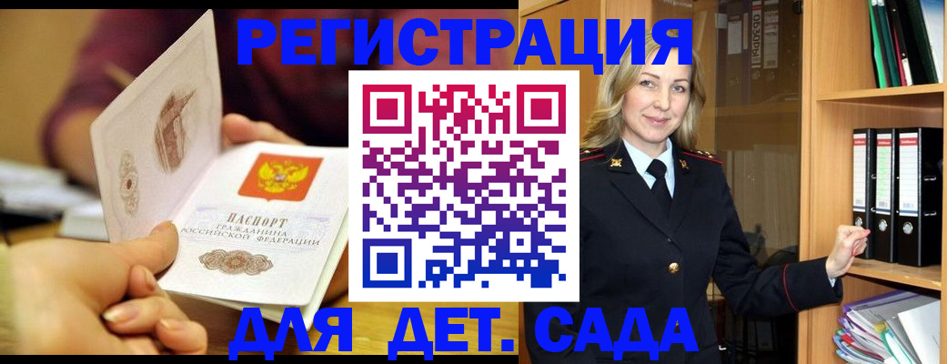 временная регистрация поиск в Волжске