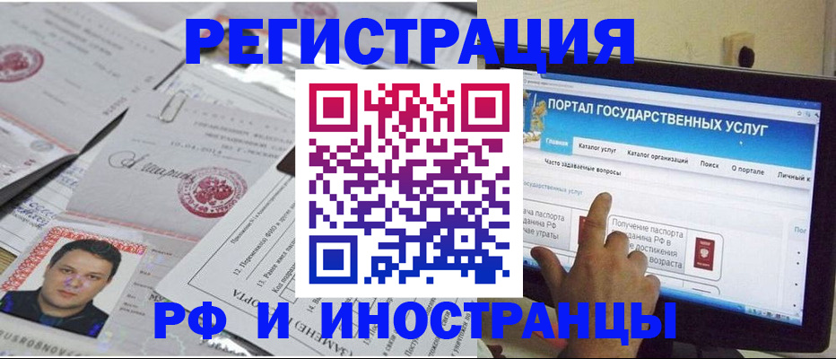 временная регистрация законно в Волжске