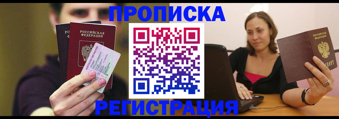 регистрация для школы в Волжске