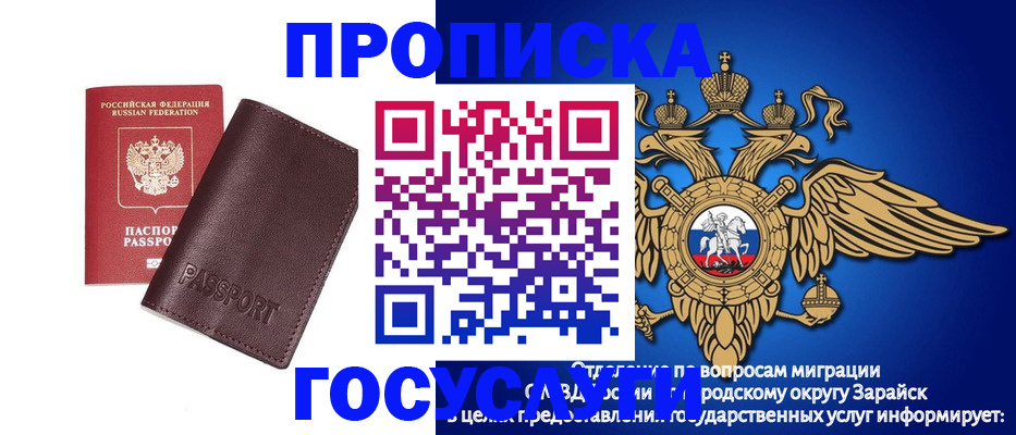 временная регистрация в квартире в Волжске