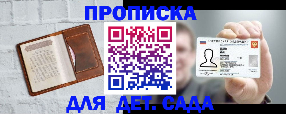 временная регистрация законно в Волжске