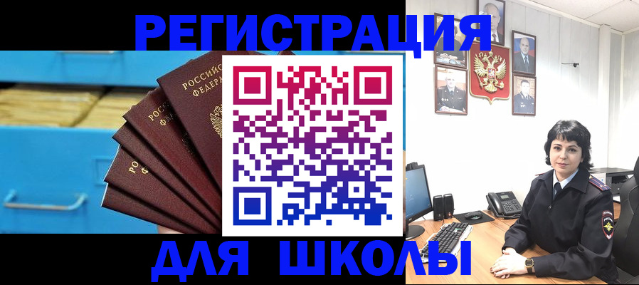 прописка в квартире в Волжске