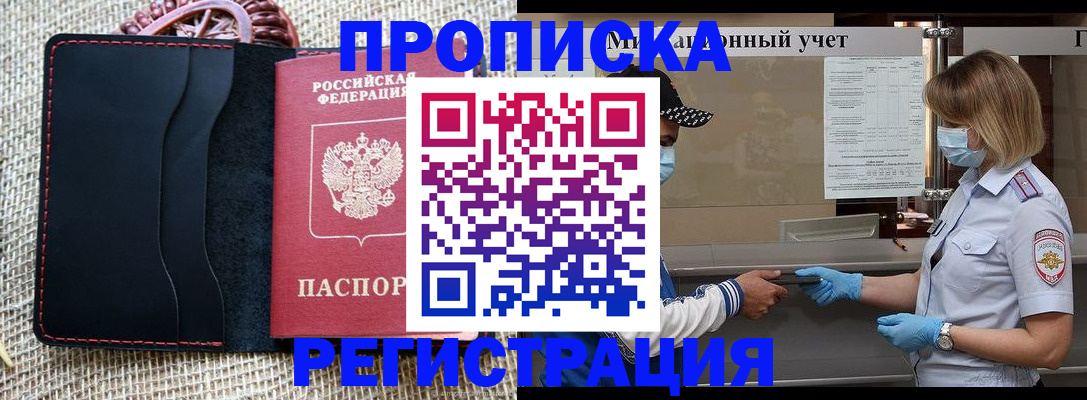регистрация в Волжске