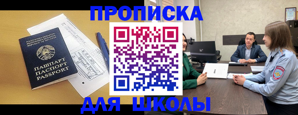 временная регистрация купить в Волжске