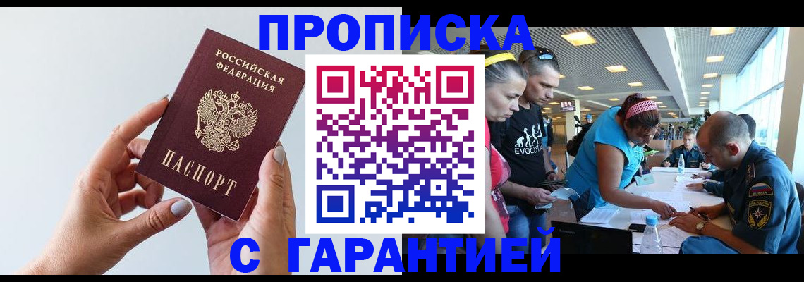 найти адрес прописки в Волжске